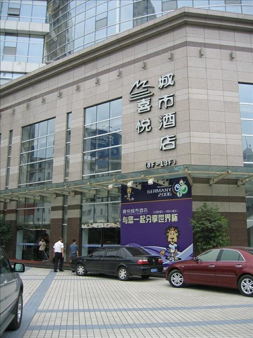 Li Kai Business Hotel Chongqing Luaran gambar